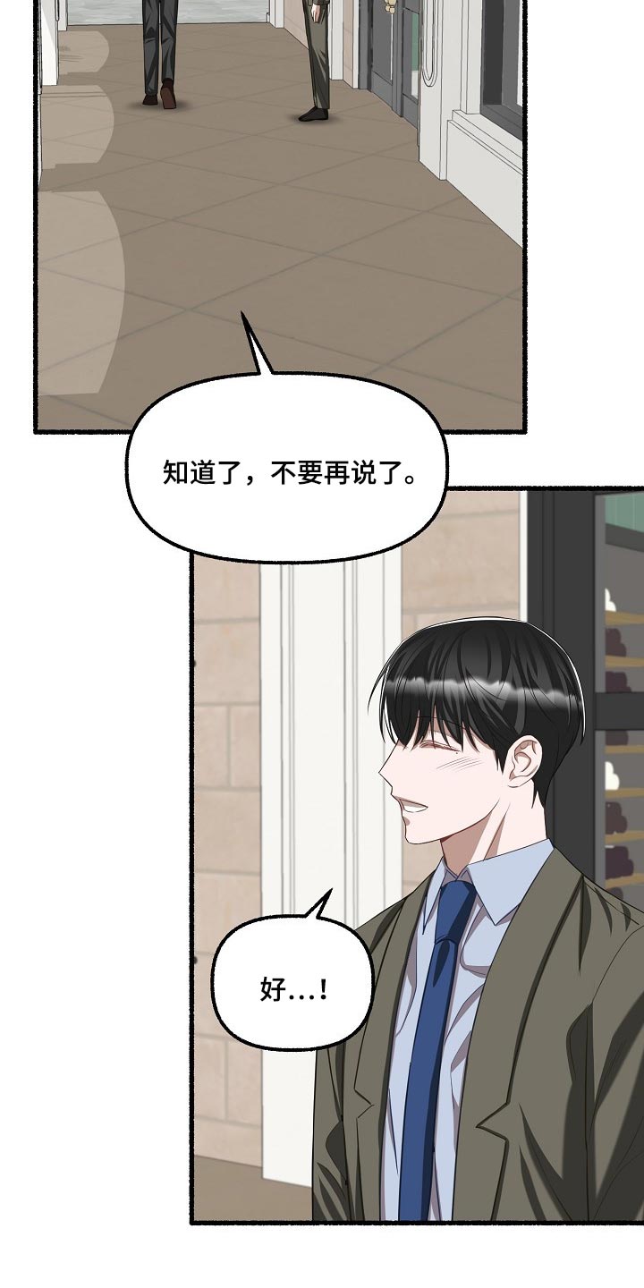 《绽放的花》漫画最新章节第104章：不想往回走免费下拉式在线观看章节第【8】张图片