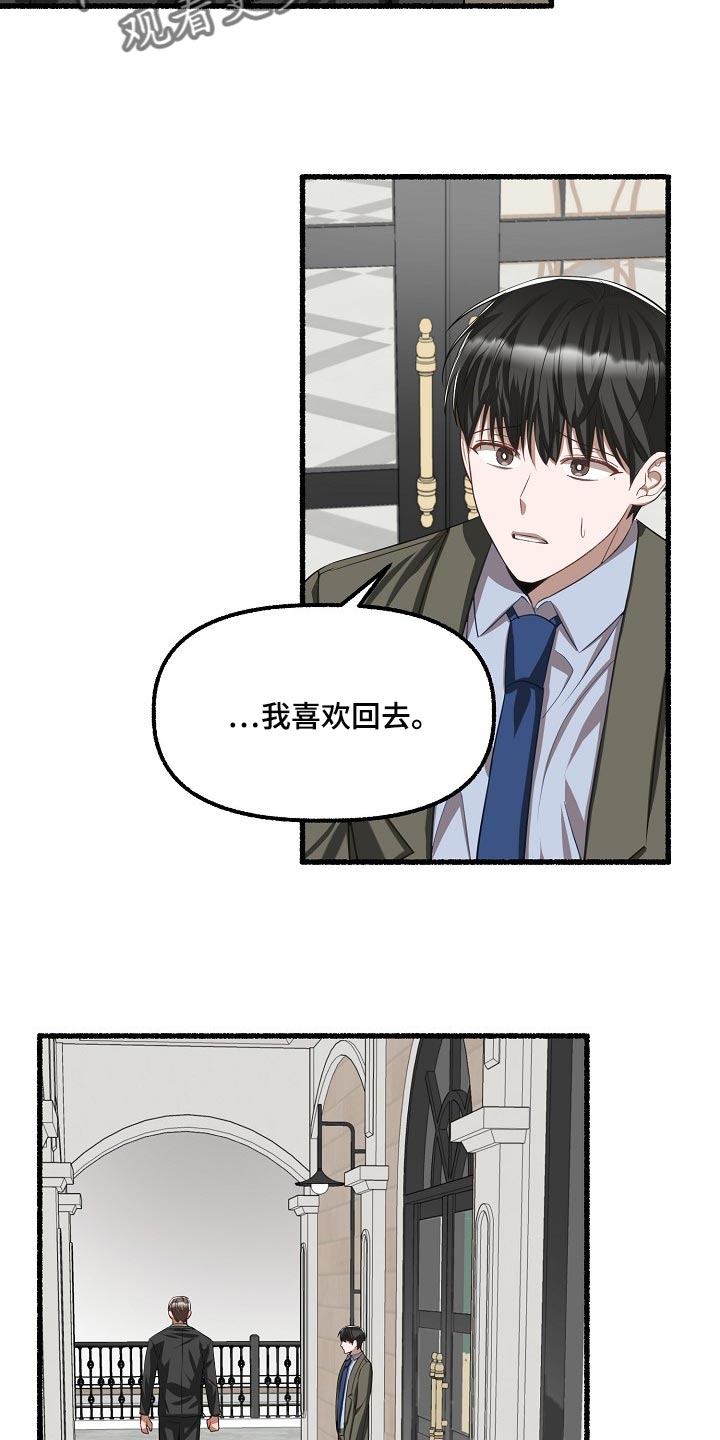 《绽放的花》漫画最新章节第104章：不想往回走免费下拉式在线观看章节第【9】张图片