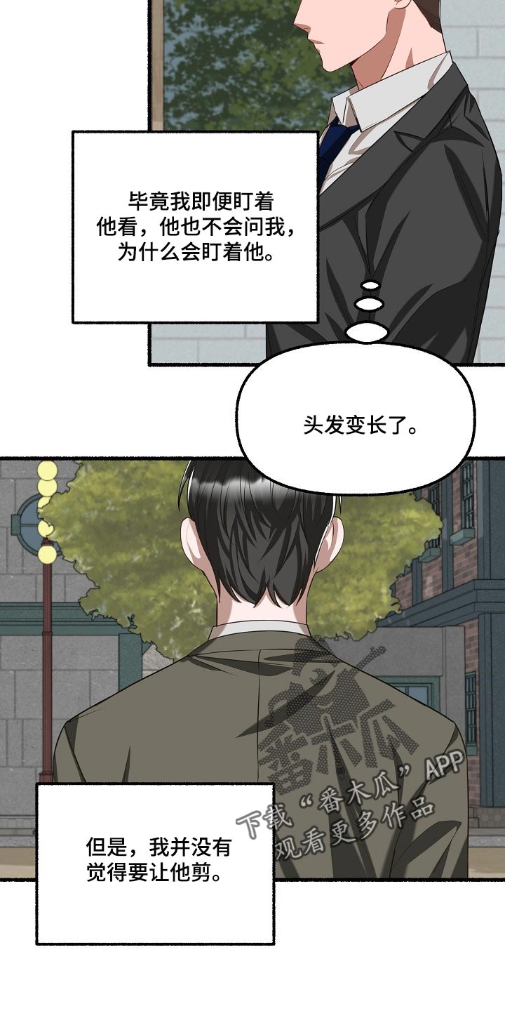 《绽放的花》漫画最新章节第104章：不想往回走免费下拉式在线观看章节第【5】张图片