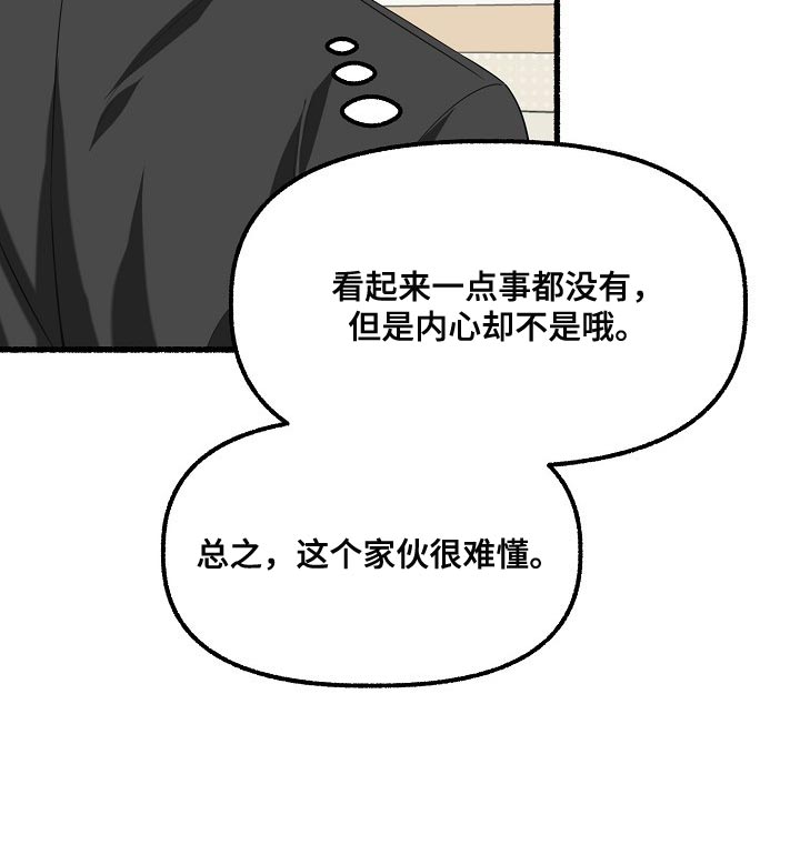 《绽放的花》漫画最新章节第104章：不想往回走免费下拉式在线观看章节第【14】张图片