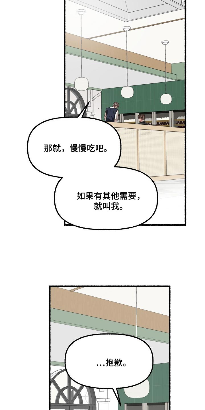 《绽放的花》漫画最新章节第104章：不想往回走免费下拉式在线观看章节第【20】张图片