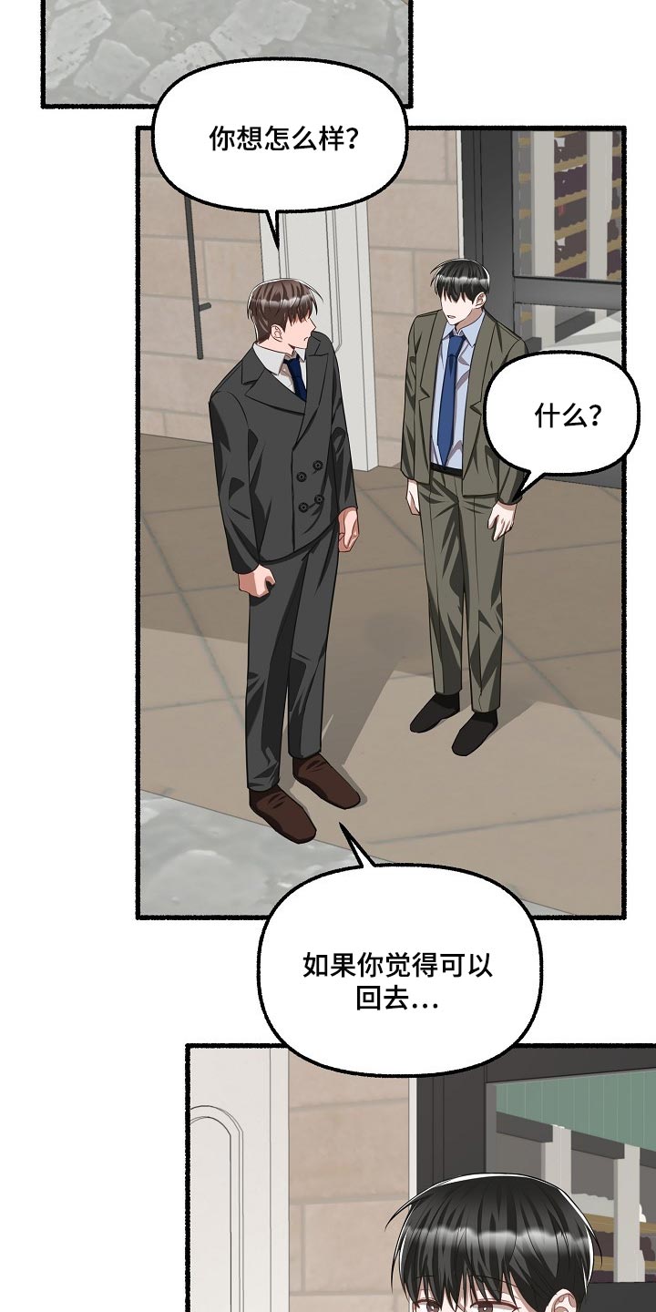 《绽放的花》漫画最新章节第104章：不想往回走免费下拉式在线观看章节第【11】张图片