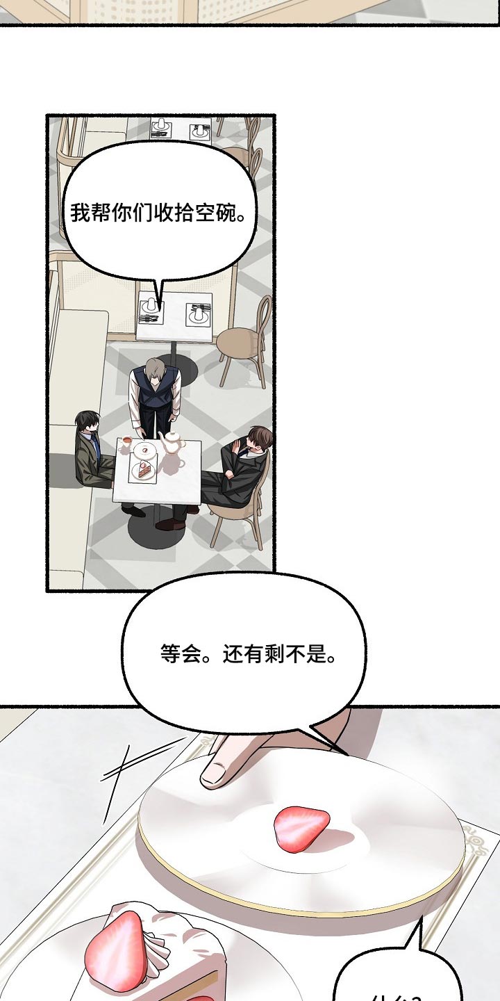 《绽放的花》漫画最新章节第104章：不想往回走免费下拉式在线观看章节第【23】张图片