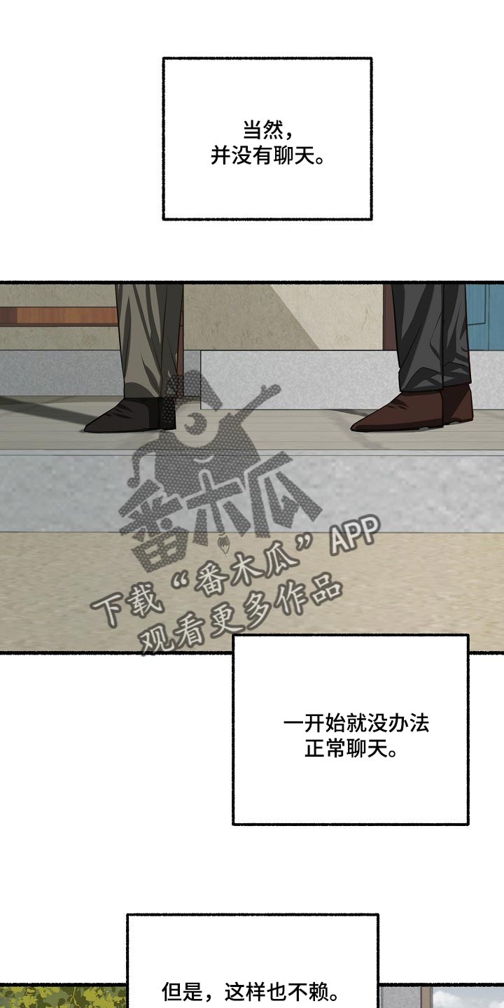 《绽放的花》漫画最新章节第104章：不想往回走免费下拉式在线观看章节第【7】张图片