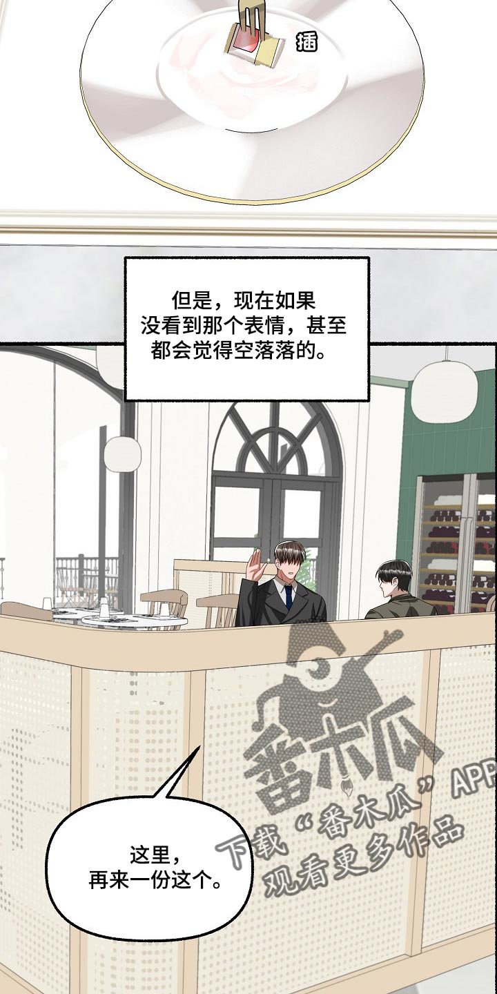 《绽放的花》漫画最新章节第104章：不想往回走免费下拉式在线观看章节第【24】张图片