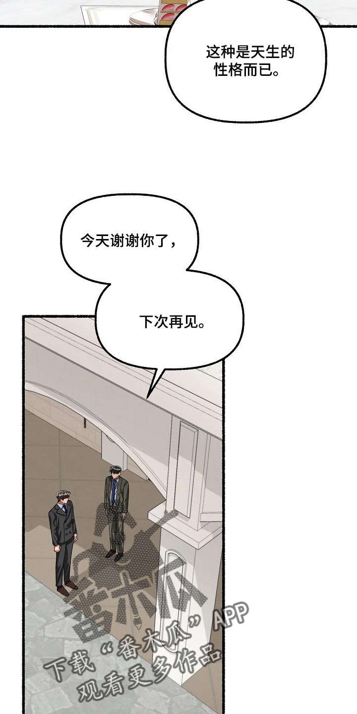 《绽放的花》漫画最新章节第104章：不想往回走免费下拉式在线观看章节第【12】张图片