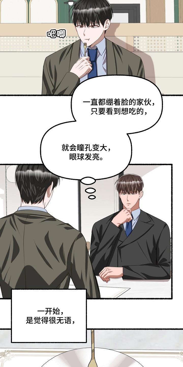 《绽放的花》漫画最新章节第104章：不想往回走免费下拉式在线观看章节第【25】张图片