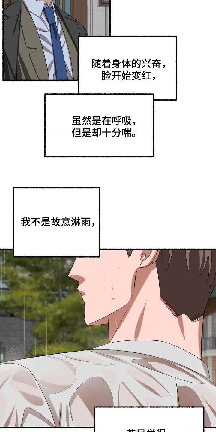 《绽放的花》漫画最新章节第105章：你别走免费下拉式在线观看章节第【9】张图片