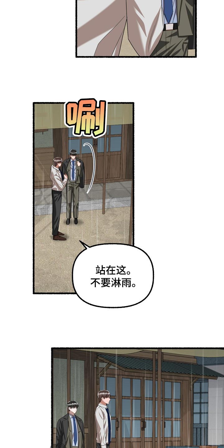 《绽放的花》漫画最新章节第105章：你别走免费下拉式在线观看章节第【11】张图片