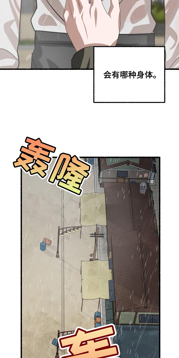 《绽放的花》漫画最新章节第105章：你别走免费下拉式在线观看章节第【6】张图片