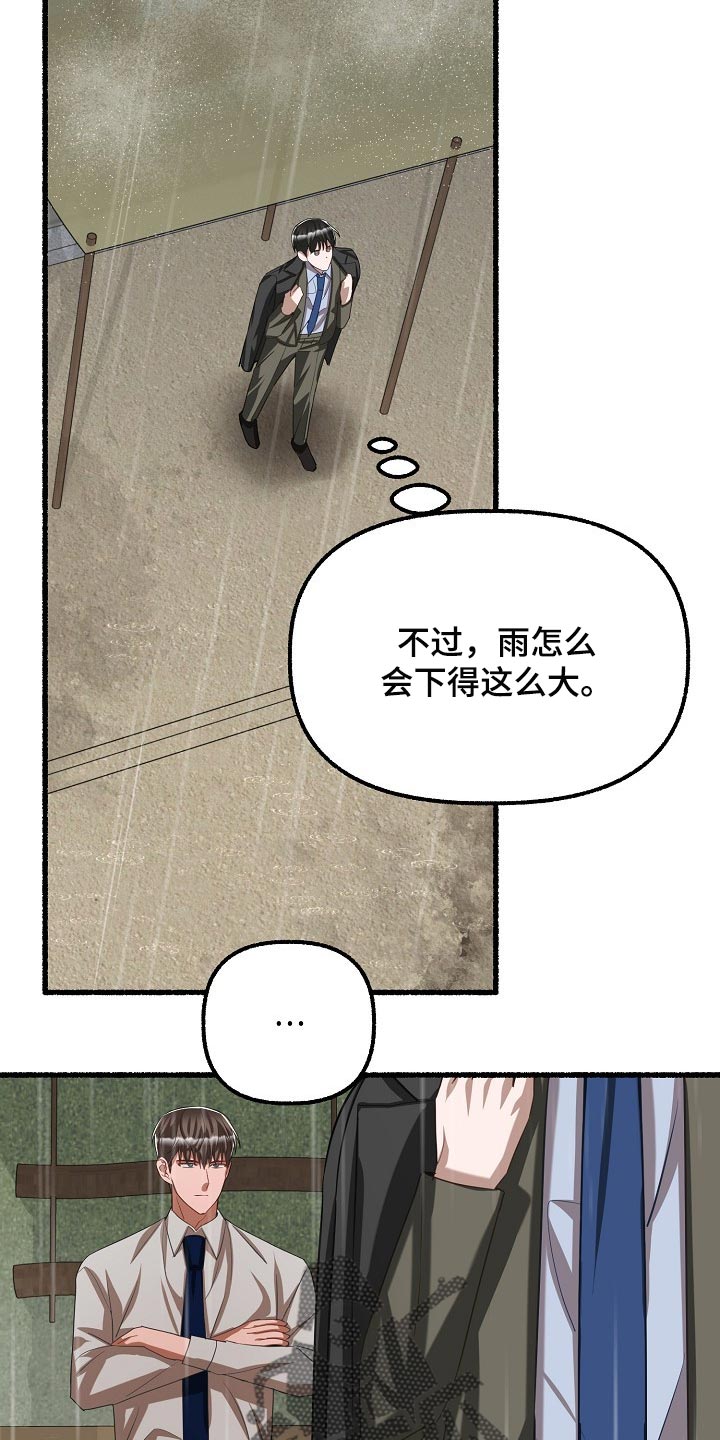 《绽放的花》漫画最新章节第105章：你别走免费下拉式在线观看章节第【15】张图片