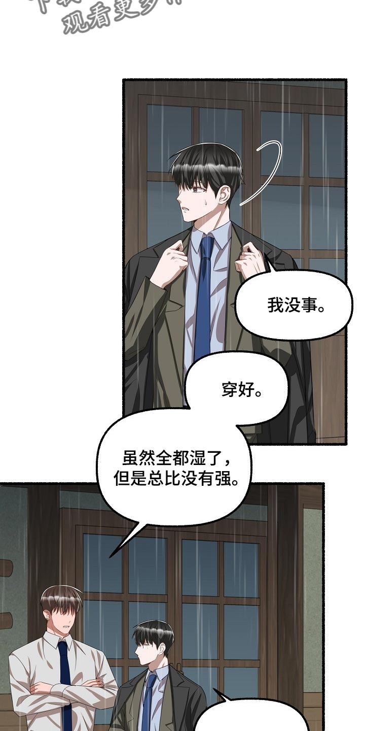 《绽放的花》漫画最新章节第105章：你别走免费下拉式在线观看章节第【18】张图片