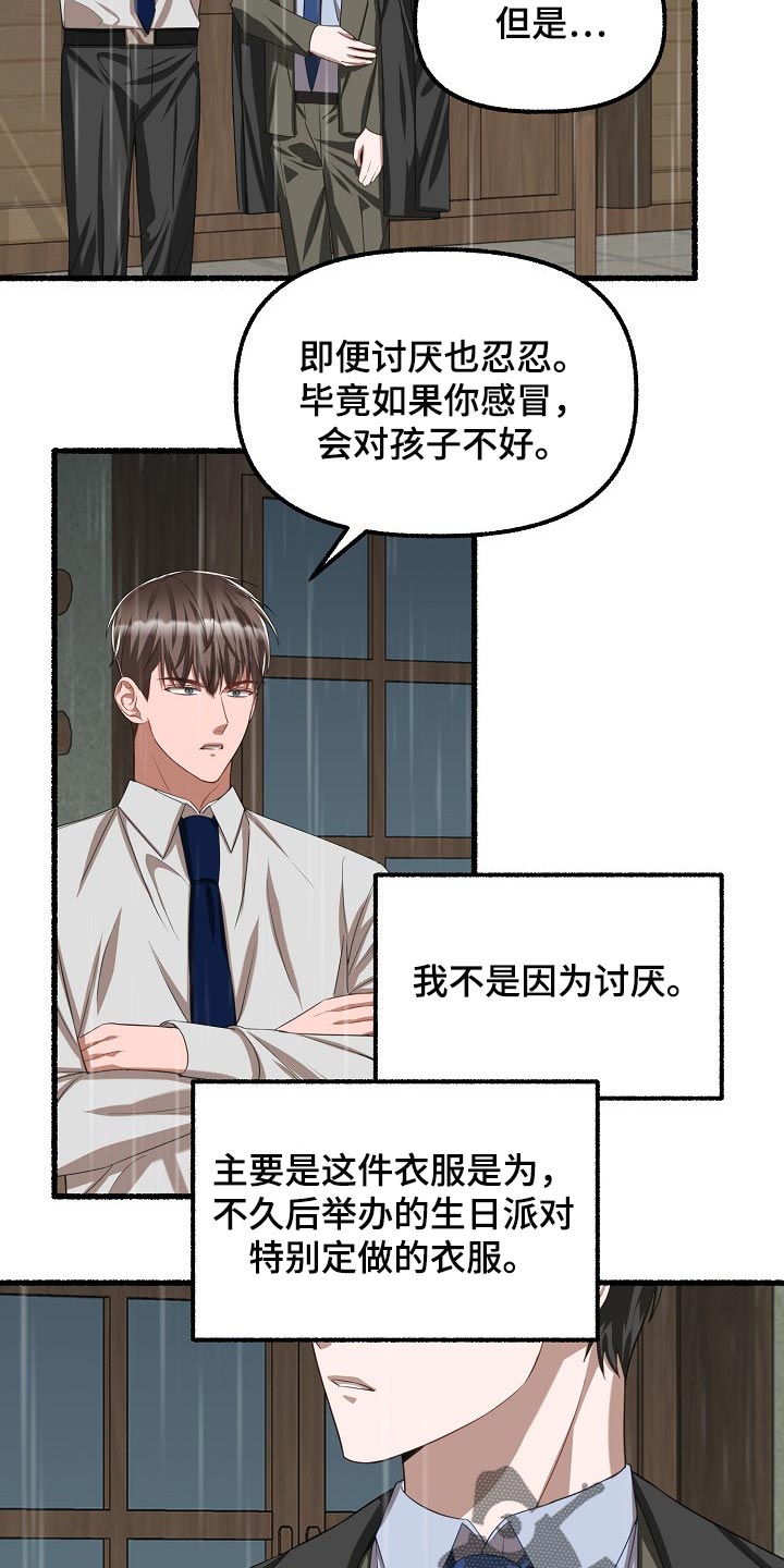 《绽放的花》漫画最新章节第105章：你别走免费下拉式在线观看章节第【17】张图片