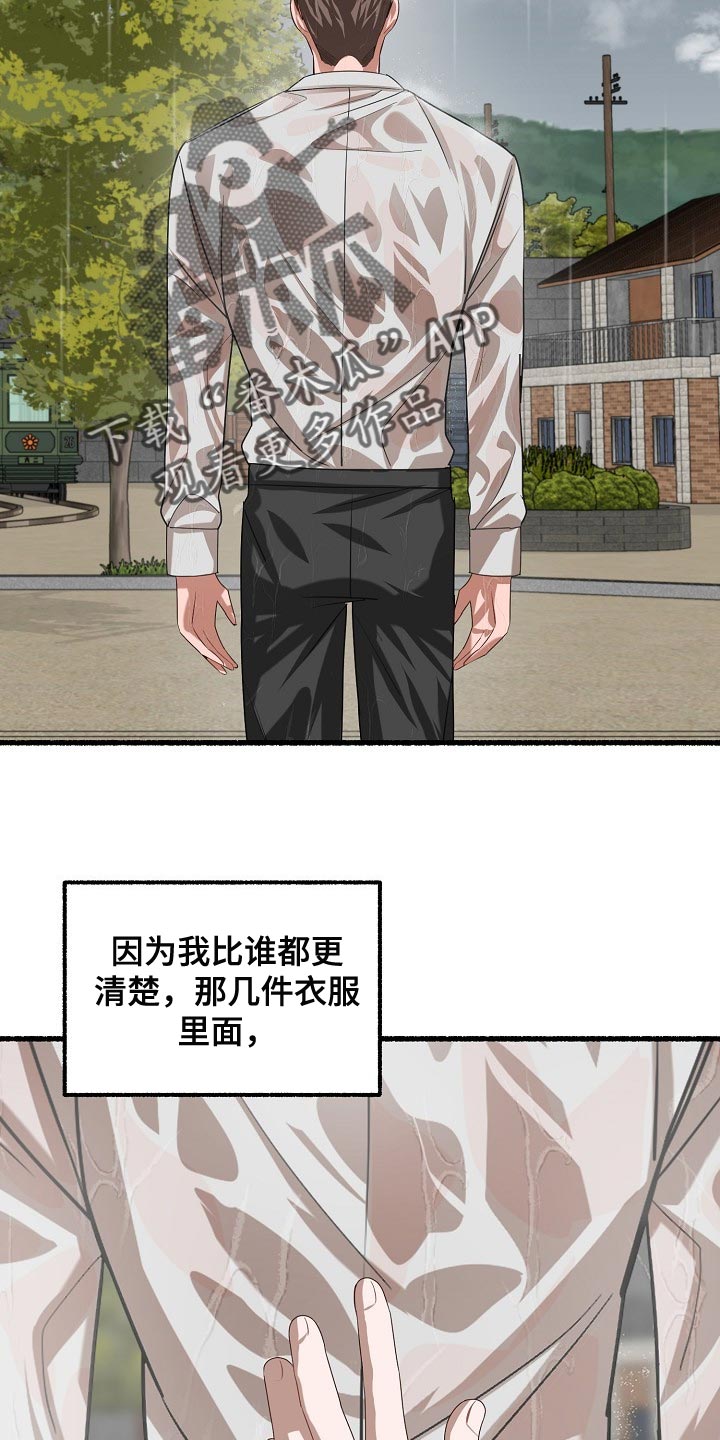 《绽放的花》漫画最新章节第105章：你别走免费下拉式在线观看章节第【7】张图片