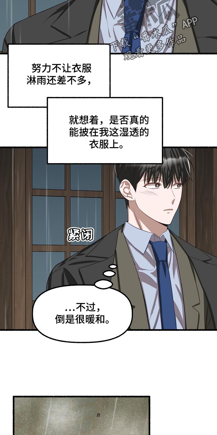 《绽放的花》漫画最新章节第105章：你别走免费下拉式在线观看章节第【16】张图片