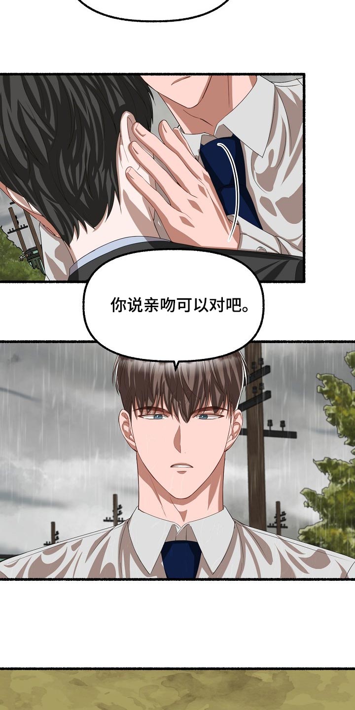 《绽放的花》漫画最新章节第106章：神奇的男人免费下拉式在线观看章节第【5】张图片