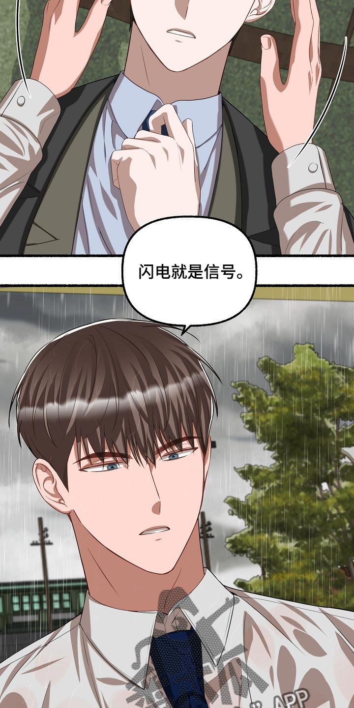 《绽放的花》漫画最新章节第106章：神奇的男人免费下拉式在线观看章节第【18】张图片