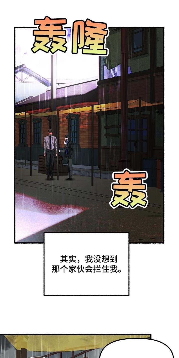 《绽放的花》漫画最新章节第106章：神奇的男人免费下拉式在线观看章节第【32】张图片