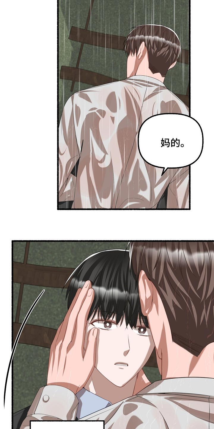 《绽放的花》漫画最新章节第106章：神奇的男人免费下拉式在线观看章节第【16】张图片