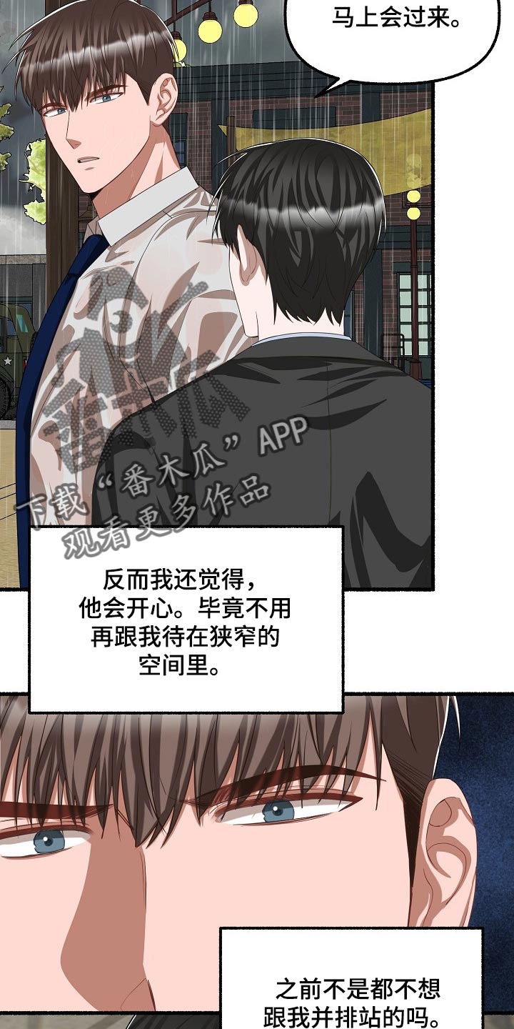 《绽放的花》漫画最新章节第106章：神奇的男人免费下拉式在线观看章节第【31】张图片