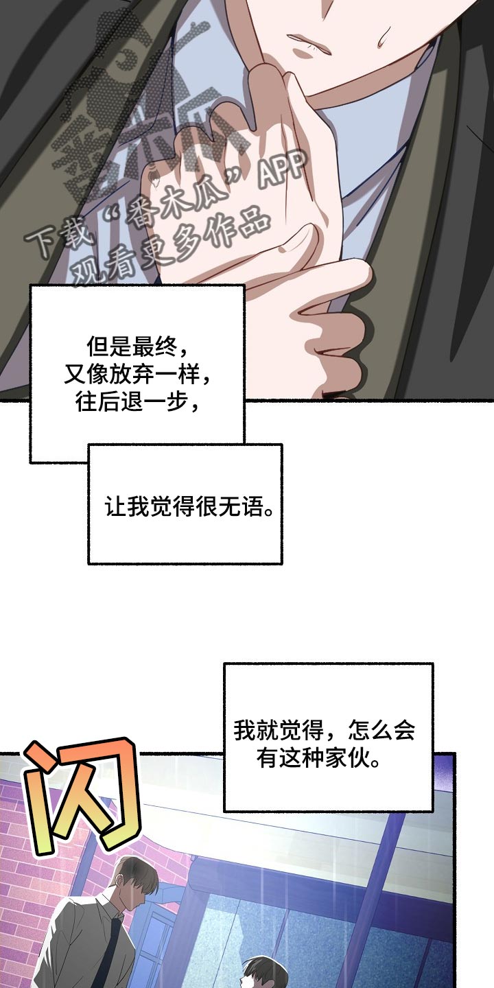 《绽放的花》漫画最新章节第106章：神奇的男人免费下拉式在线观看章节第【24】张图片