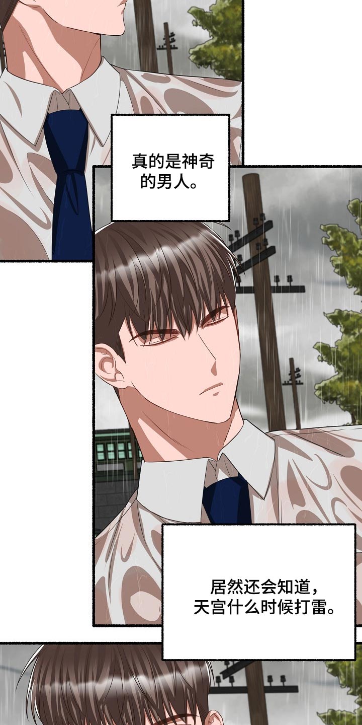 《绽放的花》漫画最新章节第106章：神奇的男人免费下拉式在线观看章节第【13】张图片