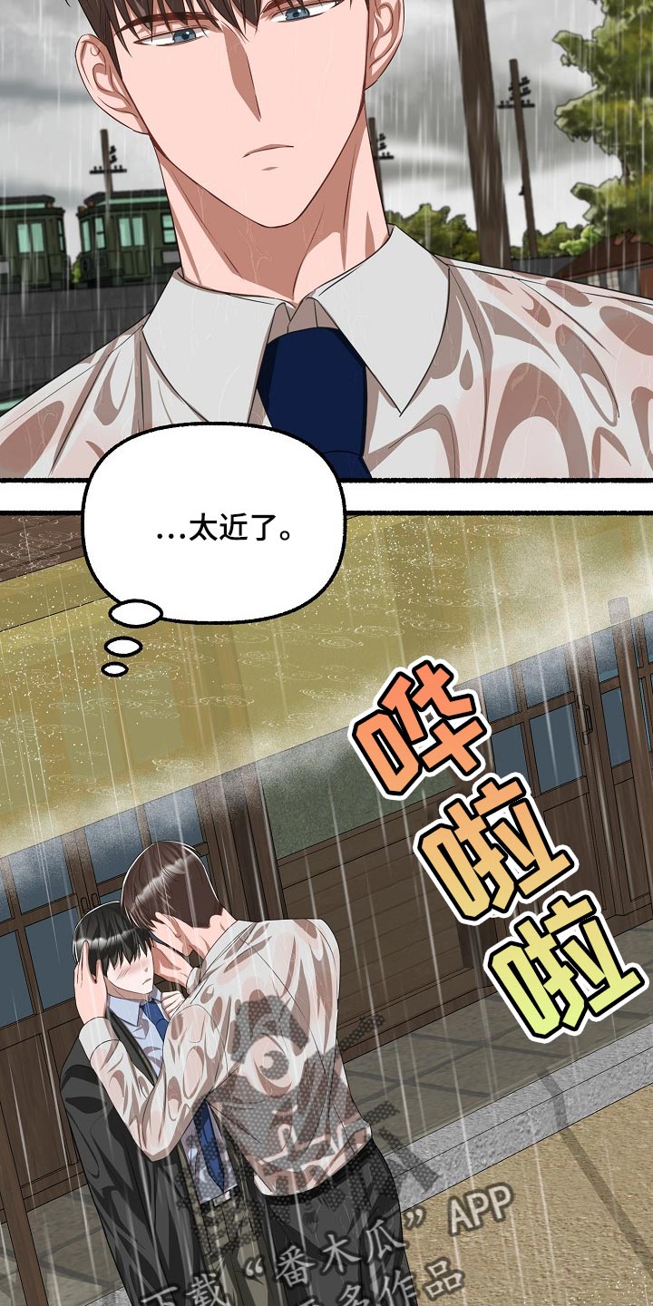 《绽放的花》漫画最新章节第106章：神奇的男人免费下拉式在线观看章节第【12】张图片