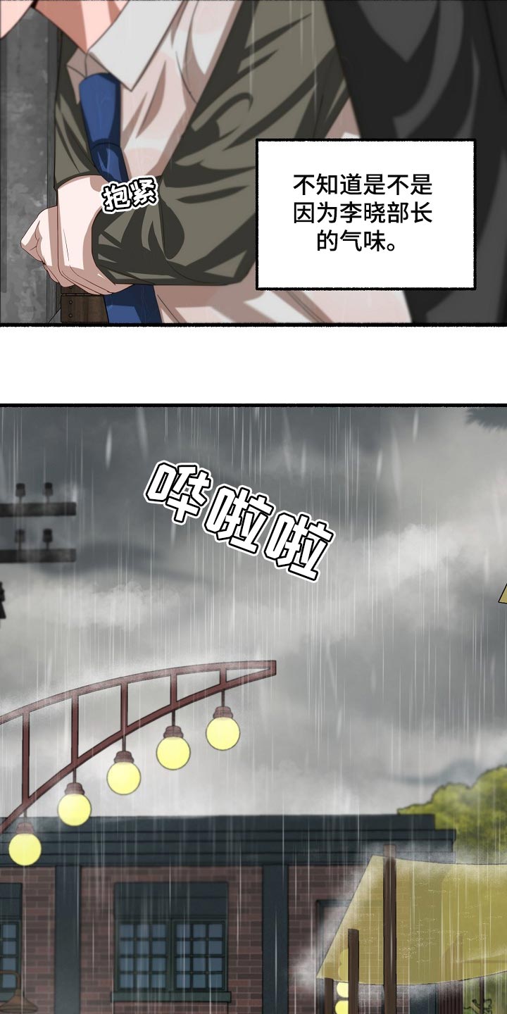 《绽放的花》漫画最新章节第107章：背着走免费下拉式在线观看章节第【2】张图片