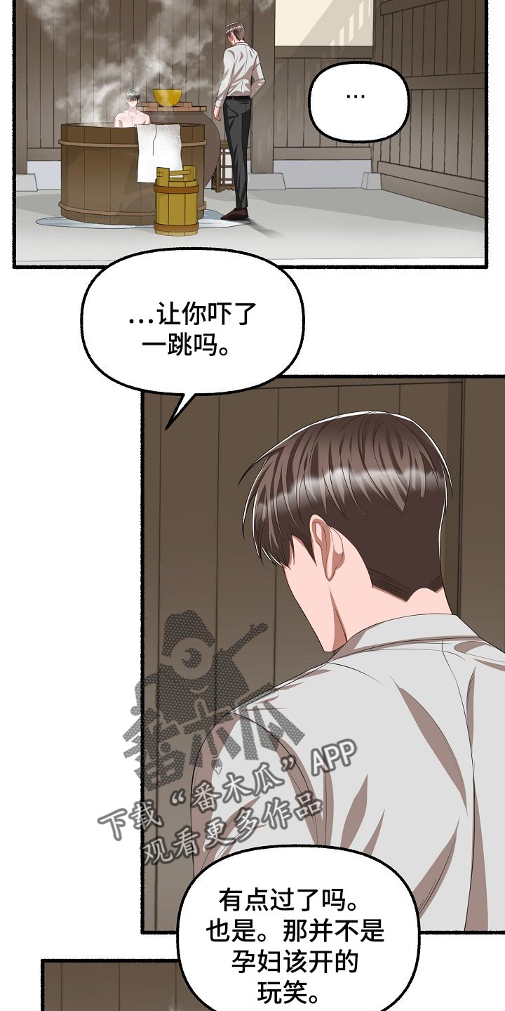 《绽放的花》漫画最新章节第110章：焦虑免费下拉式在线观看章节第【18】张图片