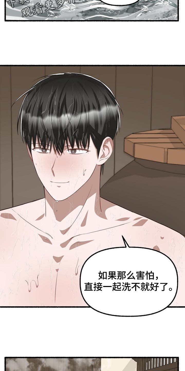 《绽放的花》漫画最新章节第110章：焦虑免费下拉式在线观看章节第【19】张图片