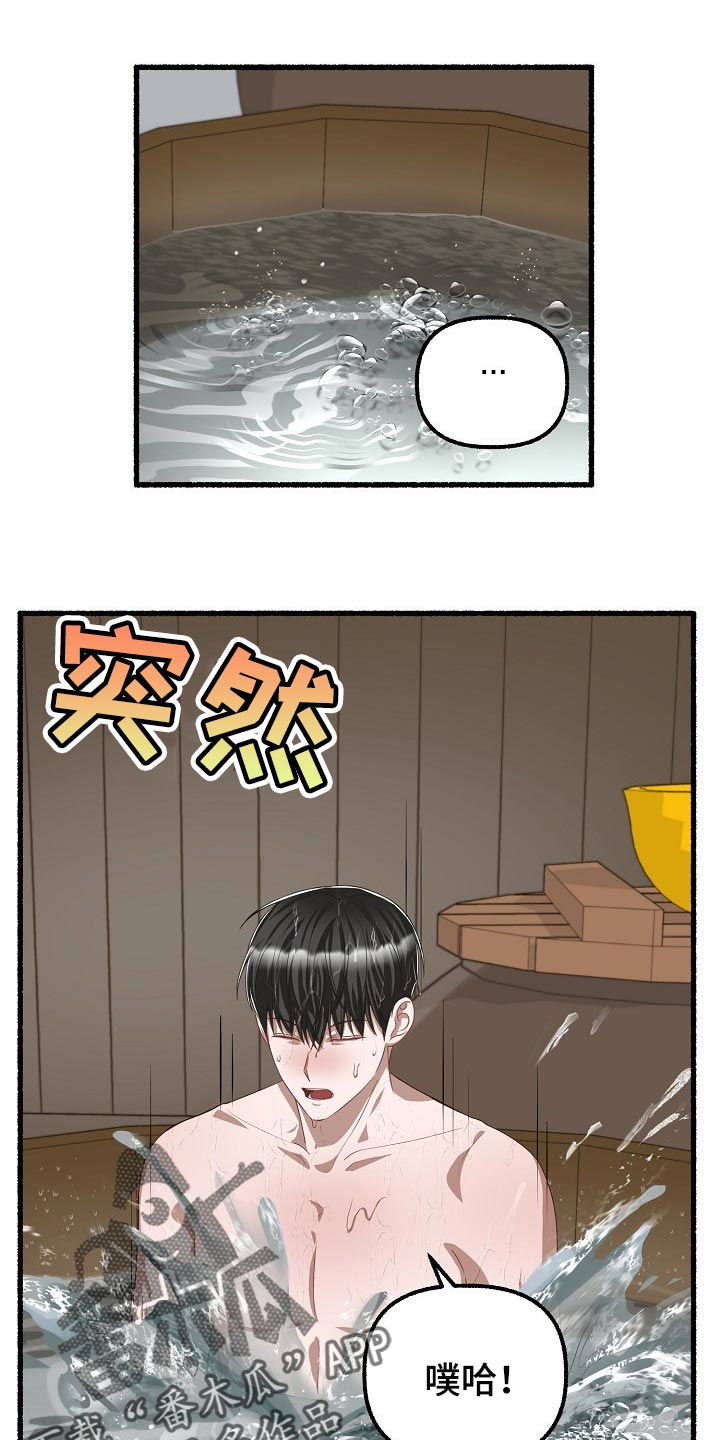 《绽放的花》漫画最新章节第110章：焦虑免费下拉式在线观看章节第【20】张图片