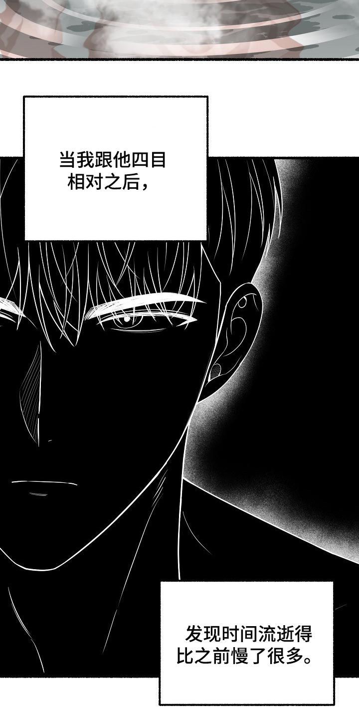 《绽放的花》漫画最新章节第110章：焦虑免费下拉式在线观看章节第【6】张图片