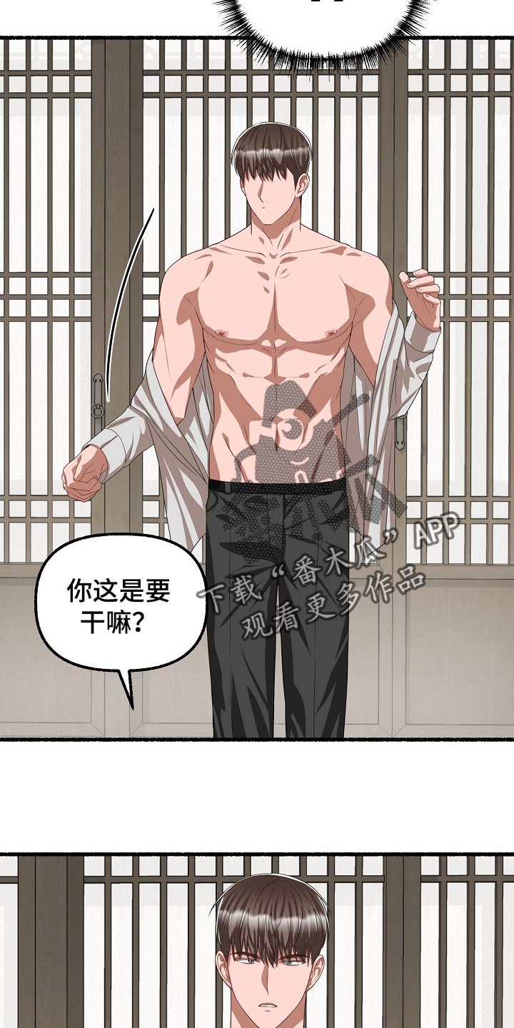 《绽放的花》漫画最新章节第110章：焦虑免费下拉式在线观看章节第【16】张图片