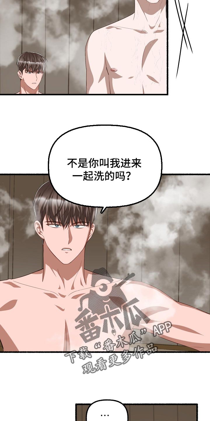 《绽放的花》漫画最新章节第110章：焦虑免费下拉式在线观看章节第【12】张图片