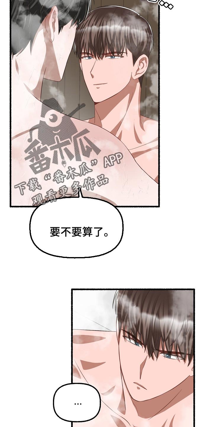 《绽放的花》漫画最新章节第111章：我觉得很无语免费下拉式在线观看章节第【9】张图片