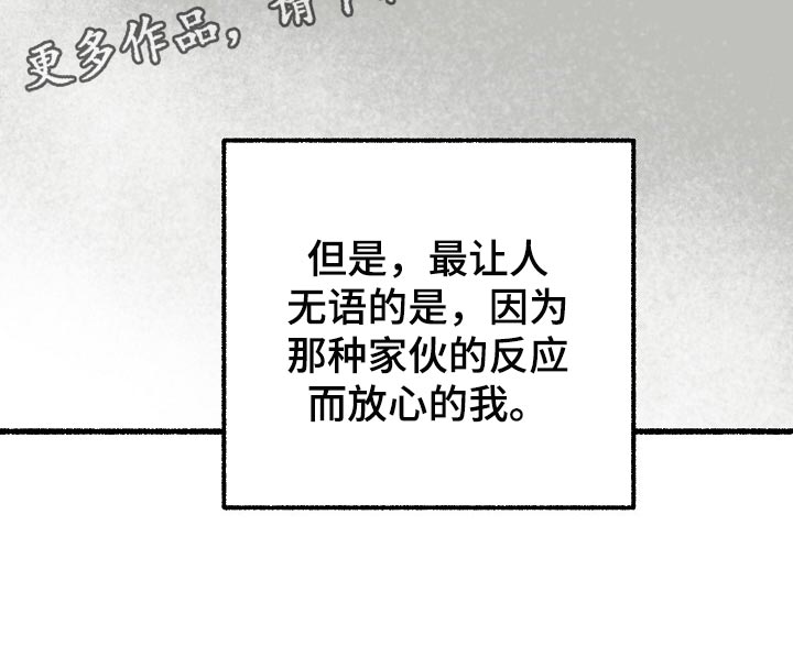 《绽放的花》漫画最新章节第111章：我觉得很无语免费下拉式在线观看章节第【1】张图片