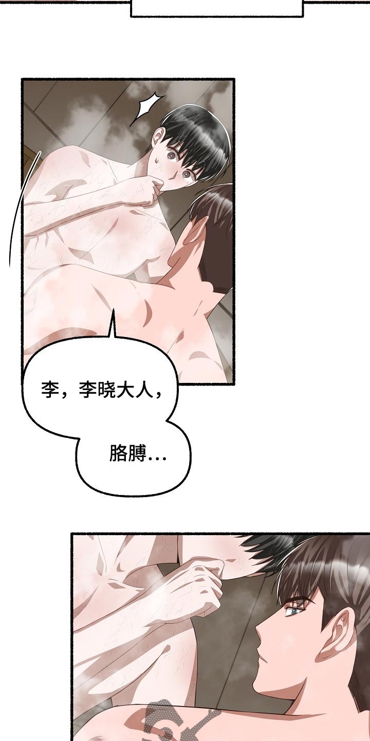 《绽放的花》漫画最新章节第111章：我觉得很无语免费下拉式在线观看章节第【17】张图片