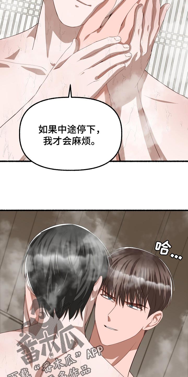 《绽放的花》漫画最新章节第111章：我觉得很无语免费下拉式在线观看章节第【3】张图片