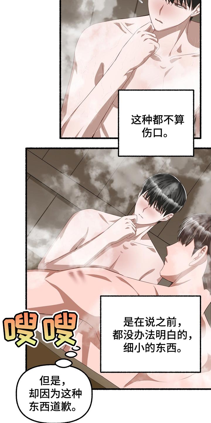 《绽放的花》漫画最新章节第111章：我觉得很无语免费下拉式在线观看章节第【15】张图片