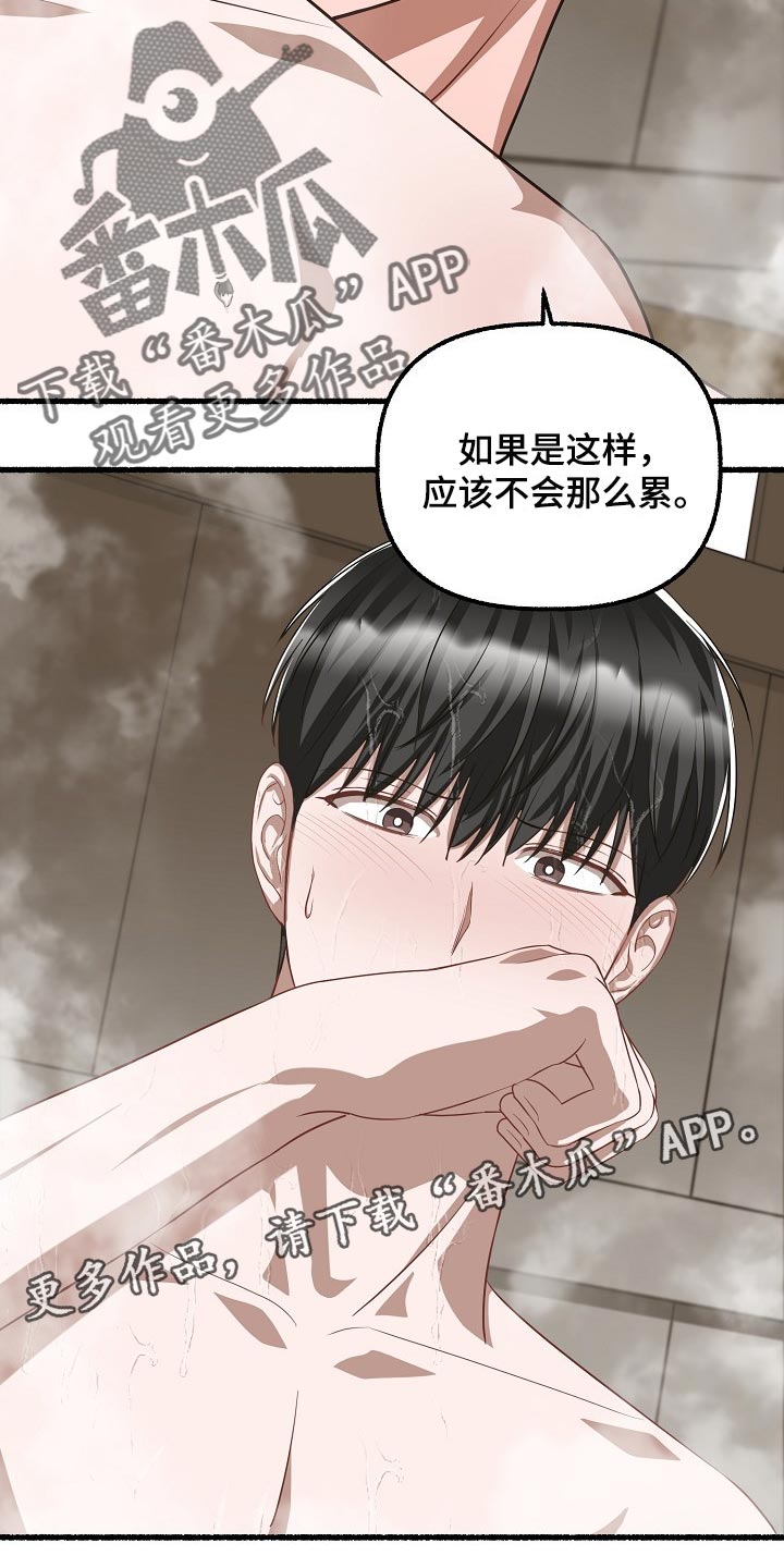 《绽放的花》漫画最新章节第113章：不想表达免费下拉式在线观看章节第【2】张图片