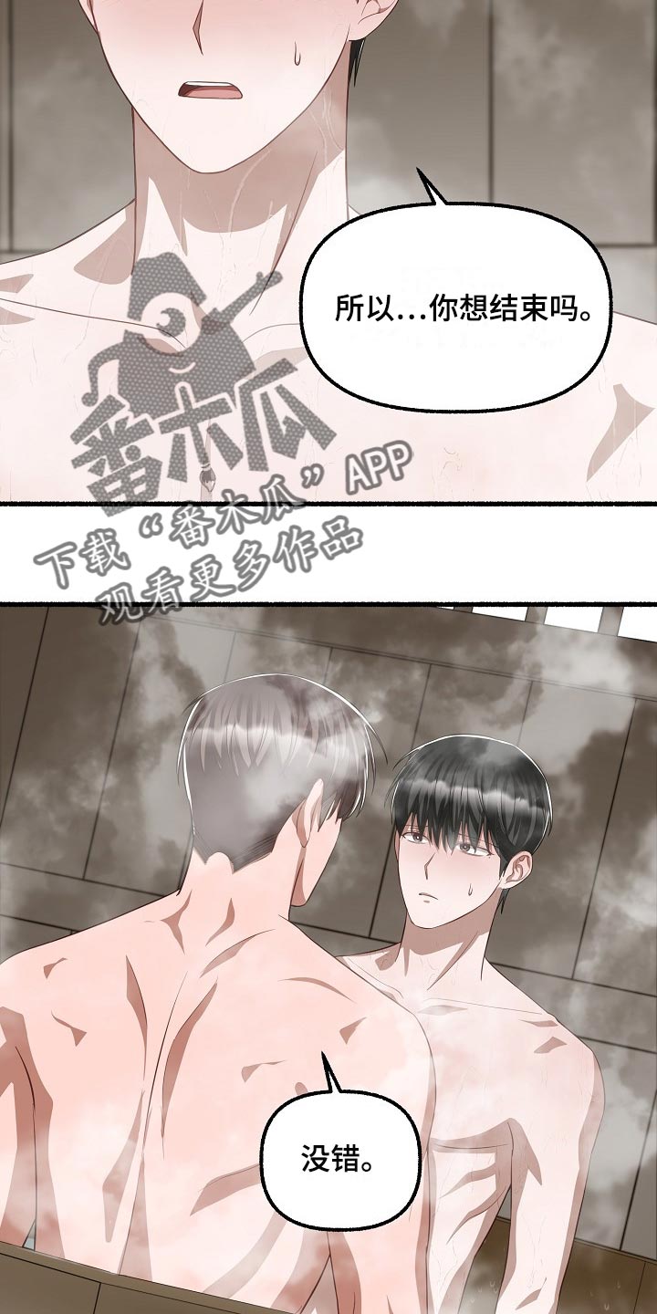 《绽放的花》漫画最新章节第113章：不想表达免费下拉式在线观看章节第【7】张图片