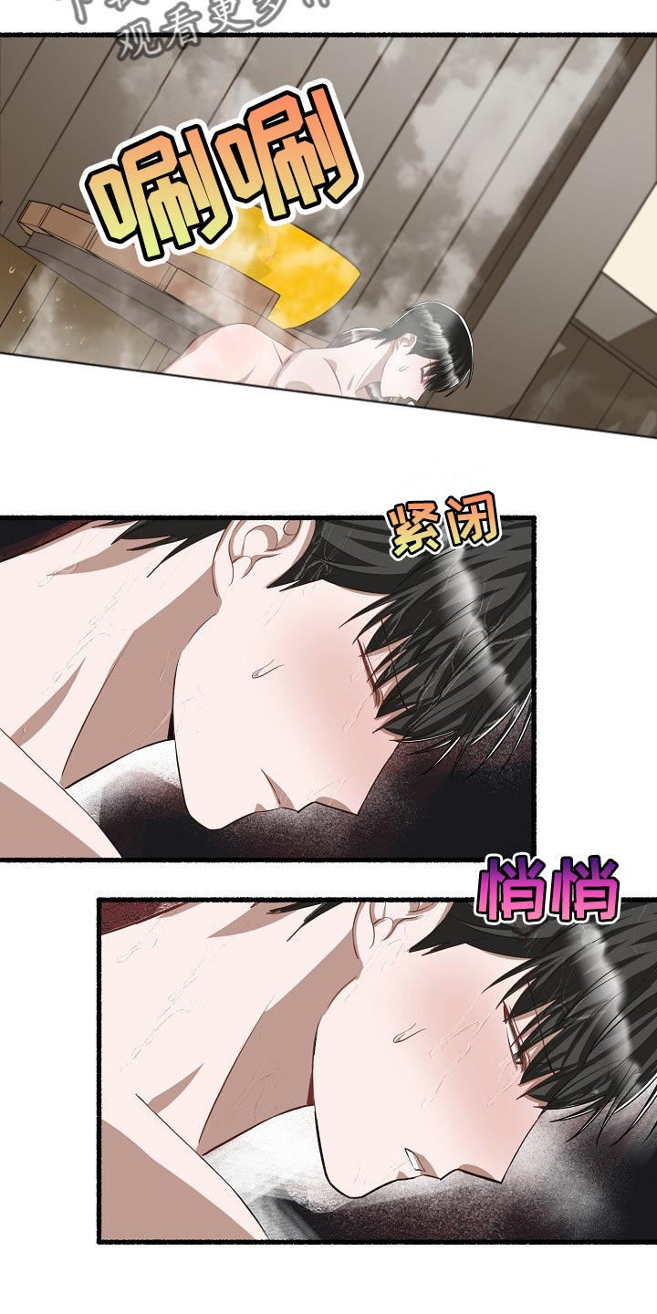 《绽放的花》漫画最新章节第113章：不想表达免费下拉式在线观看章节第【4】张图片