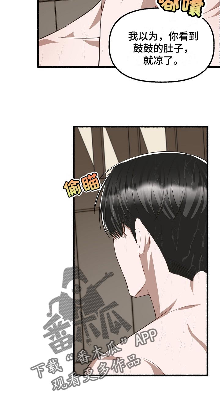 《绽放的花》漫画最新章节第113章：不想表达免费下拉式在线观看章节第【10】张图片