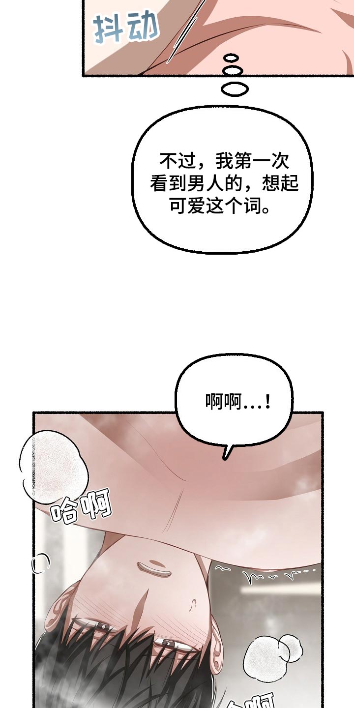 《绽放的花》漫画最新章节第114章：报仇免费下拉式在线观看章节第【5】张图片