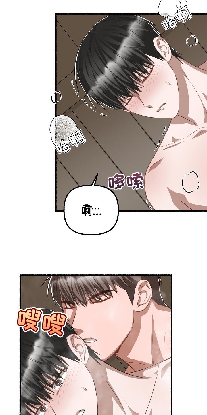 《绽放的花》漫画最新章节第114章：报仇免费下拉式在线观看章节第【9】张图片