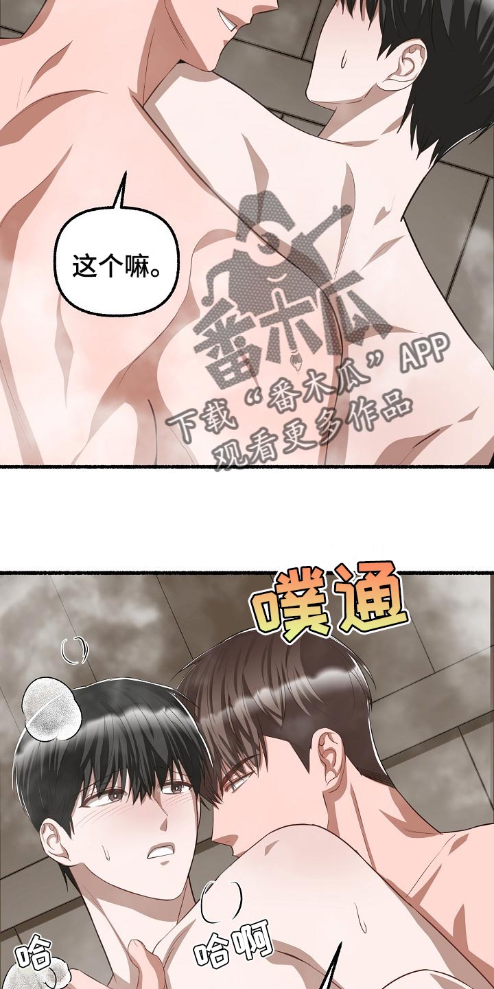 《绽放的花》漫画最新章节第114章：报仇免费下拉式在线观看章节第【12】张图片