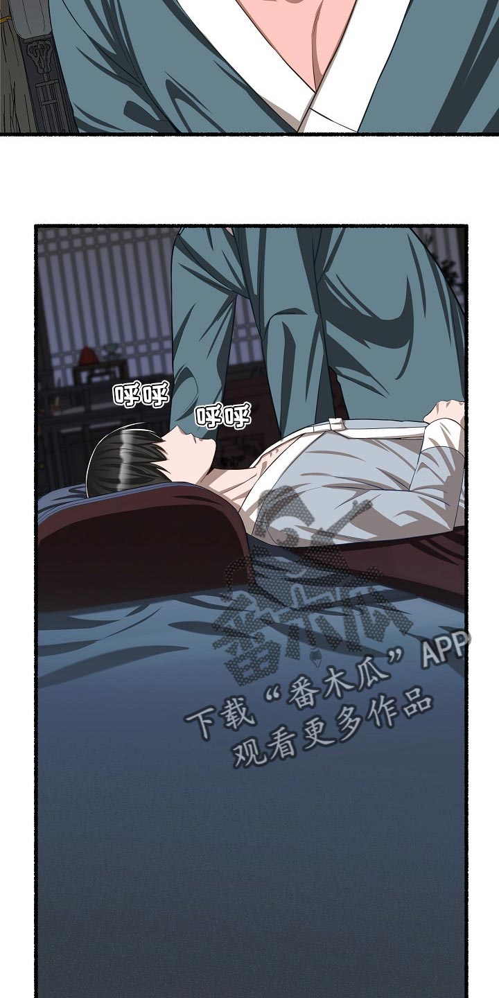 《绽放的花》漫画最新章节第116章：看来是找到了免费下拉式在线观看章节第【10】张图片