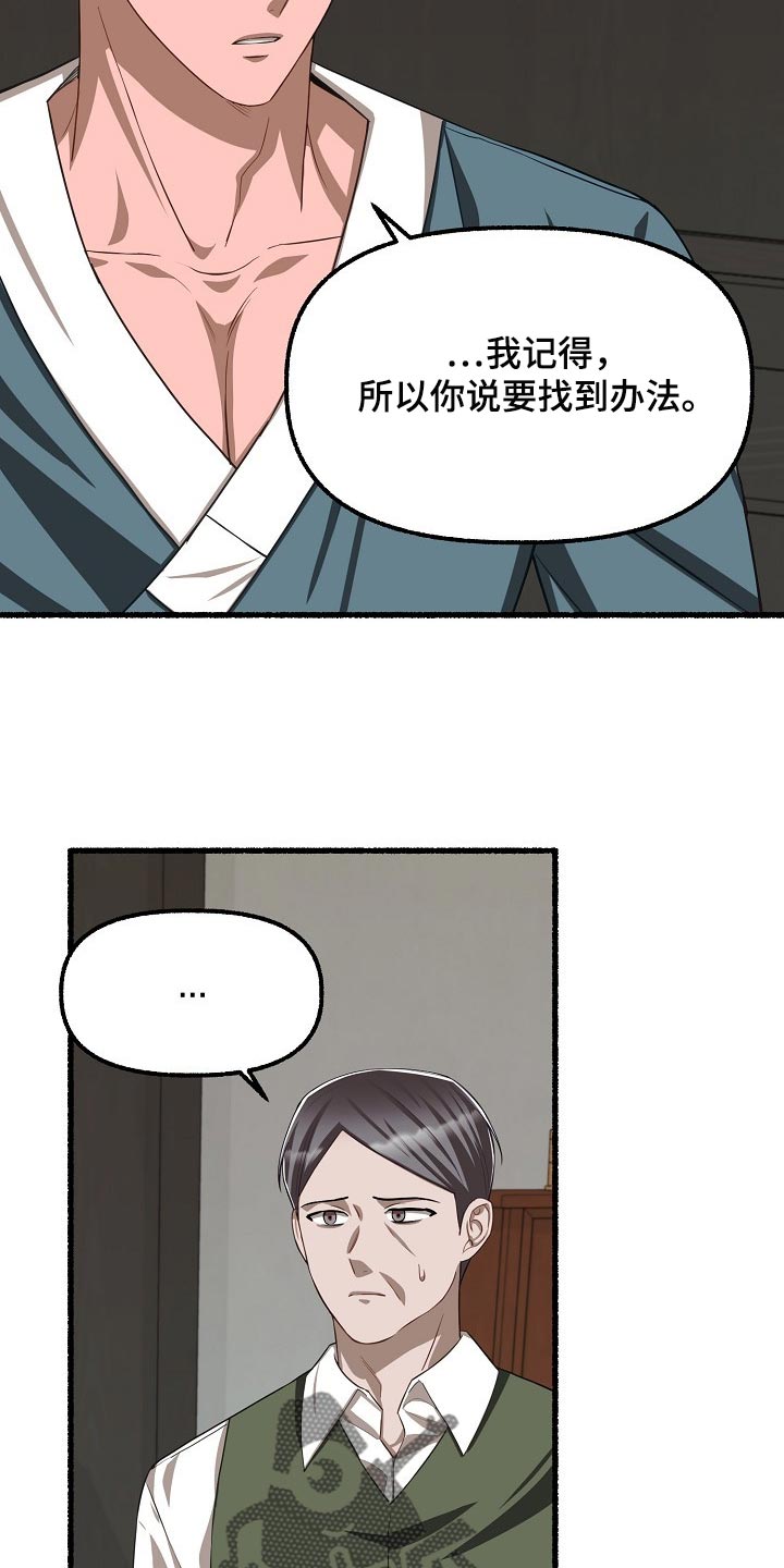 《绽放的花》漫画最新章节第116章：看来是找到了免费下拉式在线观看章节第【5】张图片