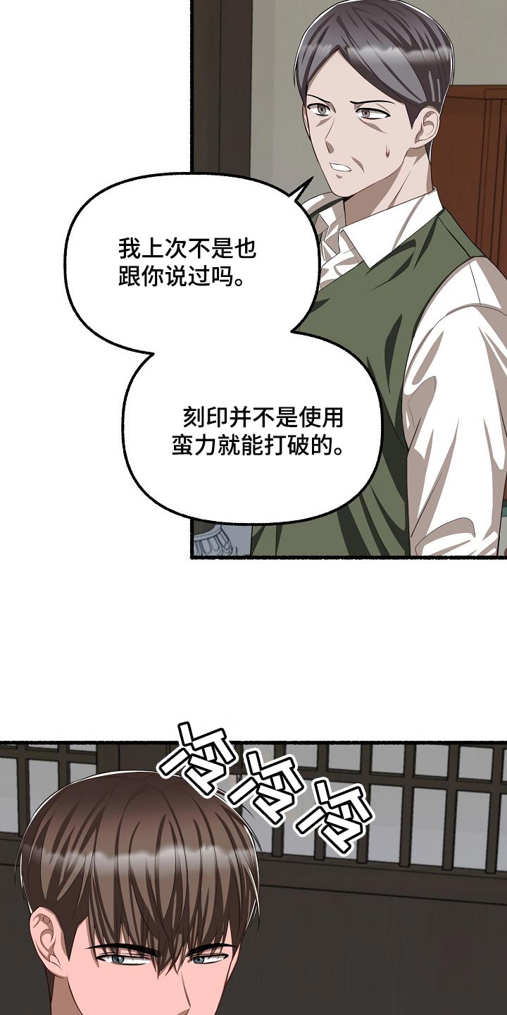 《绽放的花》漫画最新章节第116章：看来是找到了免费下拉式在线观看章节第【6】张图片