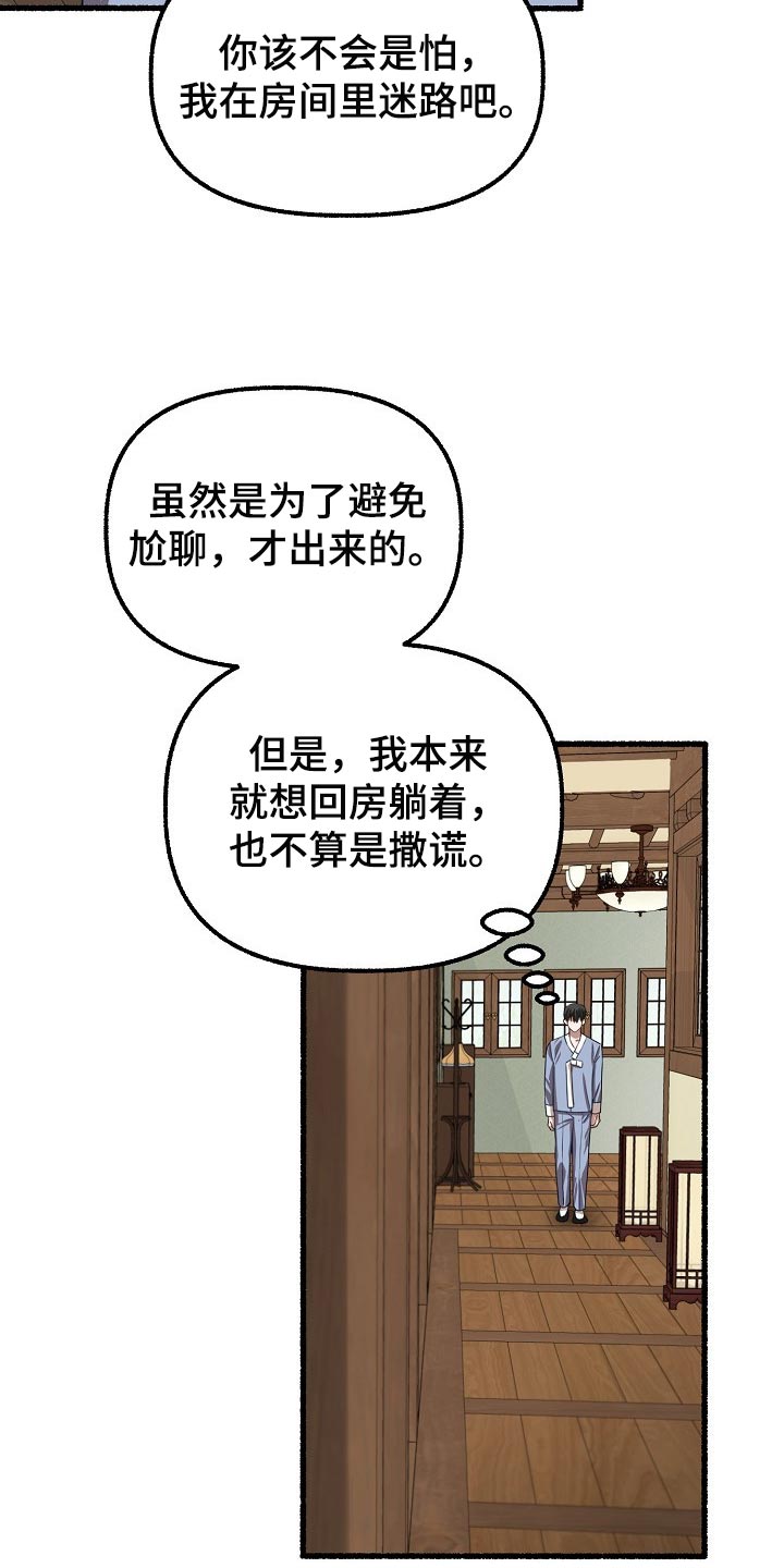 《绽放的花》漫画最新章节第118章：别想耍花招免费下拉式在线观看章节第【9】张图片